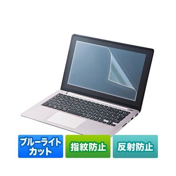 エスコ 12.5”用 液晶保護フィルム[ブルーライトカット] EA764-274 1セット(2枚)（直送品）