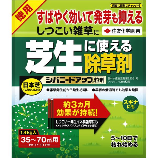 住友化学園芸 シバニードアップ粒剤 1.4kg 2055146 1袋（直送品）