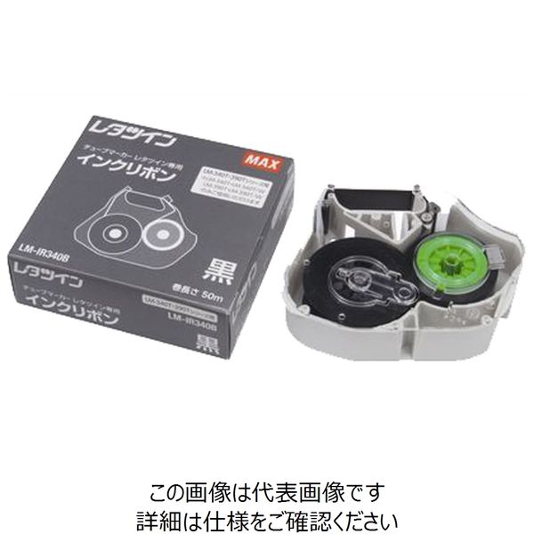 マックス（MAX） インクリボン LM-IR340W 1セット（3P）（直送品