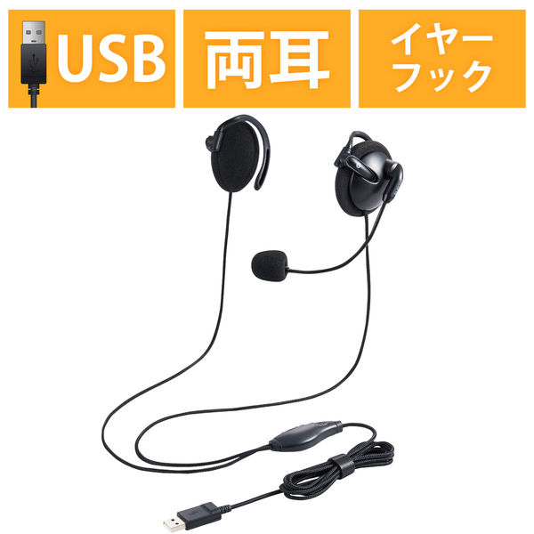 エレコム HS-BC05UBK 有線骨伝導ヘッドセット USB-A