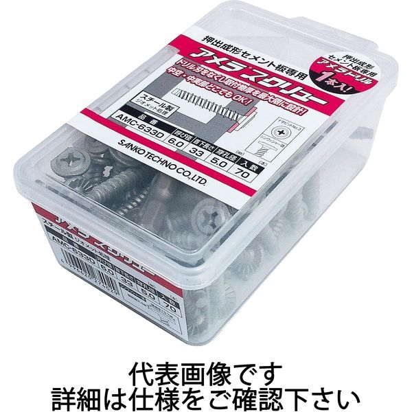 アメラスクリュー ドリル付 AMC-433D 1パック(180本入) サンコー