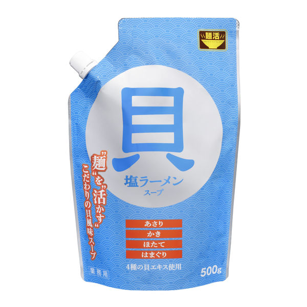 業務用」 三菱商事ライフサイエンス 麺活 塩ラーメンスープ貝 408835 １ケース 500g×10PC 常温（直送品） アスクル