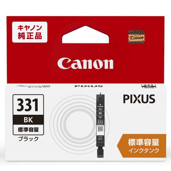 キヤノン（Canon） 純正インク BCI-331BK ブラック 1個
