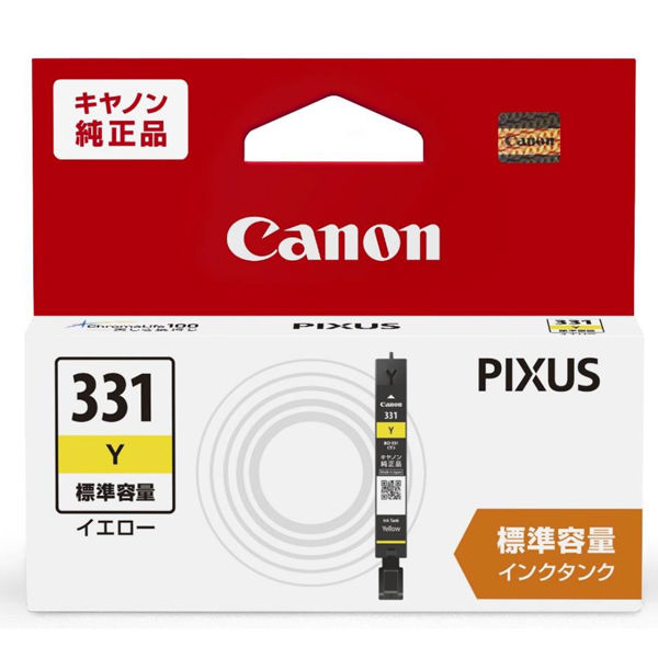 新品 Canon BCI-331 純正 イエロー シアン マゼンタ ブラック キャノン 純正品 インクタンク BCI-331 (ブラック/シアン