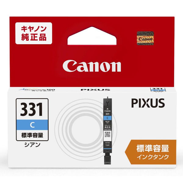 キヤノン（Canon） 純正インク BCI-331C シアン 1個 - アスクル