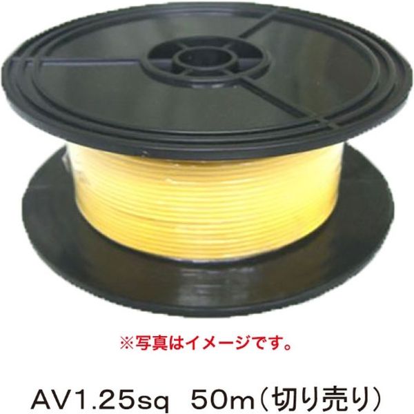 ピットサービス 配線コードAV1.25sq×50m　黄 HC125-50-5 1巻（直送品）