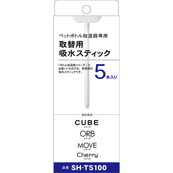 トップランド ペットボトル加湿器用吸水スティック SH-TS100 トップランド ペットボトル加湿器用吸水スティック SH-TS100
