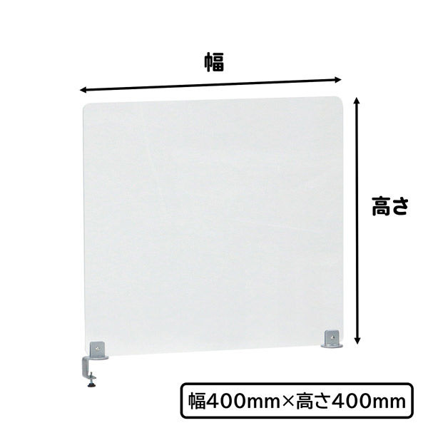 林製作所 アクリルデスクパネル 片クランプ型 幅400×奥行55×高さ405mm 透明 DT-400400B 1台（直送品）