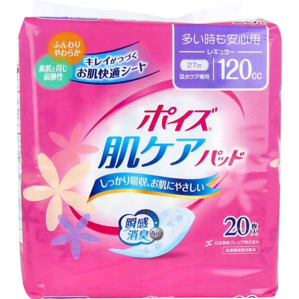 日本製紙クレシア ポイズ 肌ケアパッド レギュラー 多い時も安心用 4901750801359 1セット（20枚×12パック）