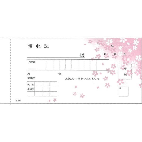 iiもの本舗 領収書 小切手判 さくら柄 複写式 R-204 5冊×3セット（直送