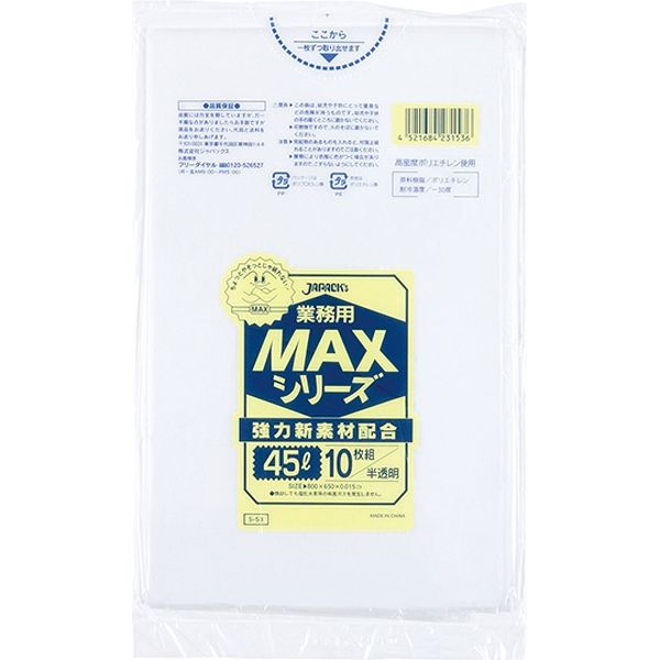 ジャパックス 業務用ポリ袋MAX 45L10枚 半透明 厚み0.015ｍｍ S-53 10