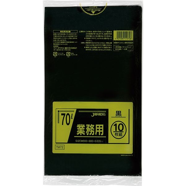 ジャパックス 業務用ポリ袋　70L10枚　黒　厚み0.035ｍｍ　 TM72 10冊（100枚）