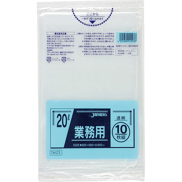 ジャパックス 業務用ポリ袋 20L10枚 透明 厚み0.025ｍｍ TM23 10冊 