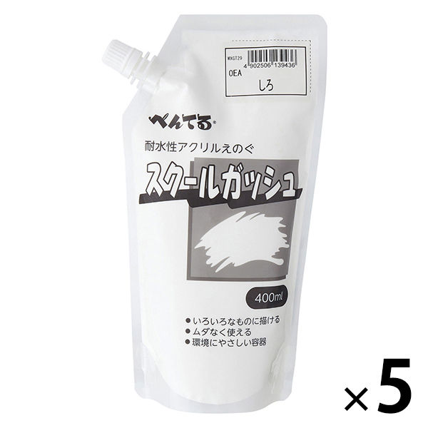 ぺんてる スクールガッシュ しろ 400ml 絵の具 5個 WXGT29