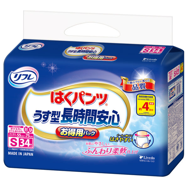 新品 大人用おむつ Sサイズ（55～75ｃｍ）34枚入り×3袋 102枚 男女兼用 うす型長時間 介護 はくパンツ ライフラッグ 札幌市手稲区