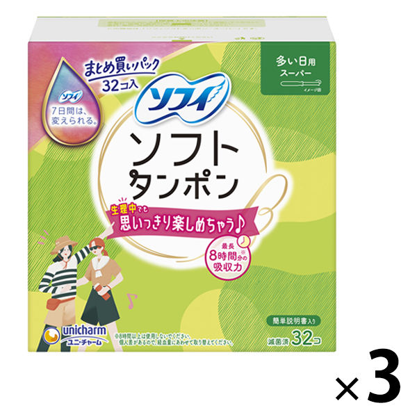 ソフィソフィ ソフトタンポン スーパー 量の多い日用 1箱32コ入×20箱セット