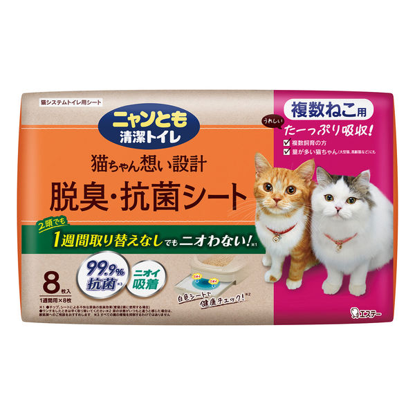 ニャンとも清潔トイレ シート 複数ねこ用 猫砂 脱臭・抗菌シート 8枚入 1袋 花王