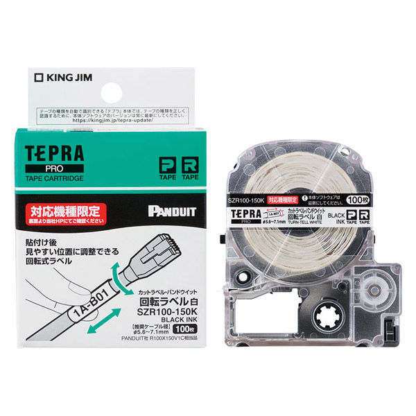 テプラ TEPRA PROテープ 回転ラベル 幅12.8mm（印字部） SZR100-150K 1