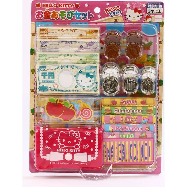 マルカ ハローキティ お金あそびセット 166687 1セット(10個