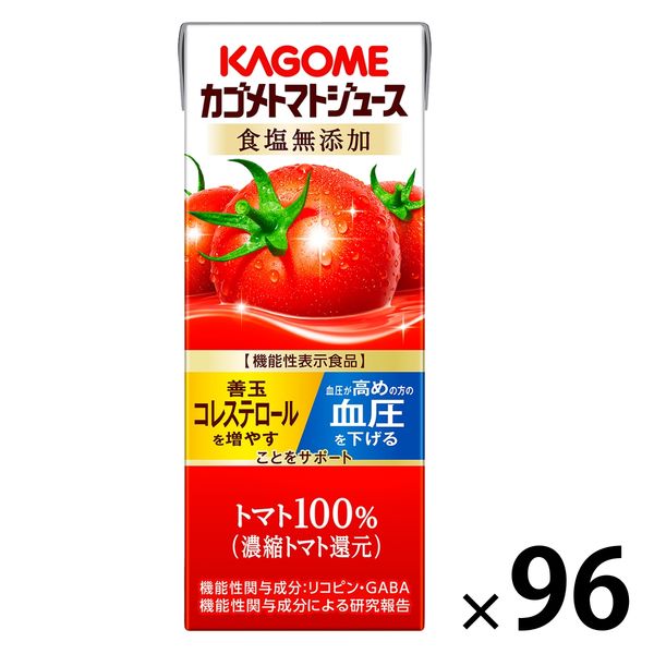 機能性表示食品】カゴメ トマトジュース 食塩無添加 200ml 1セット（96 