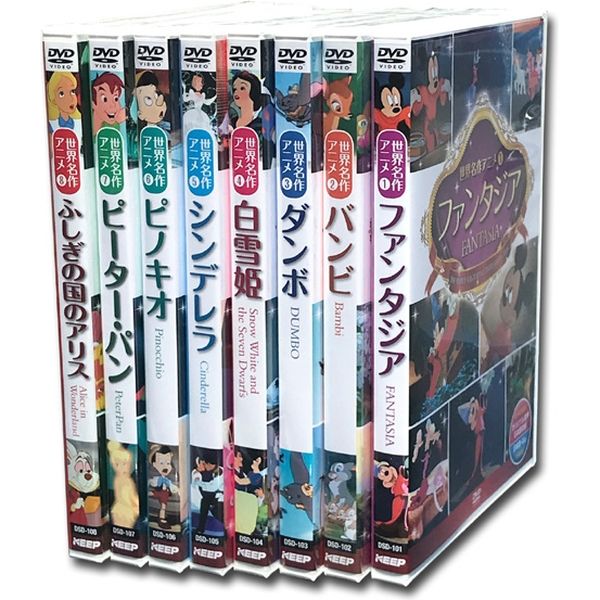 キープ DVD 世界名作アニメ N-64263 １セット（8枚組）（直送品 
