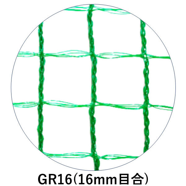園芸用アニマルネット　1m×20m GR16-1X20 10本 日本ワイドクロス（直送品）