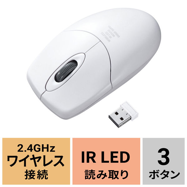 サンワサプライ 静音ワイヤレス抗菌・防水マウス MA-WIR151W 1個（直送品）