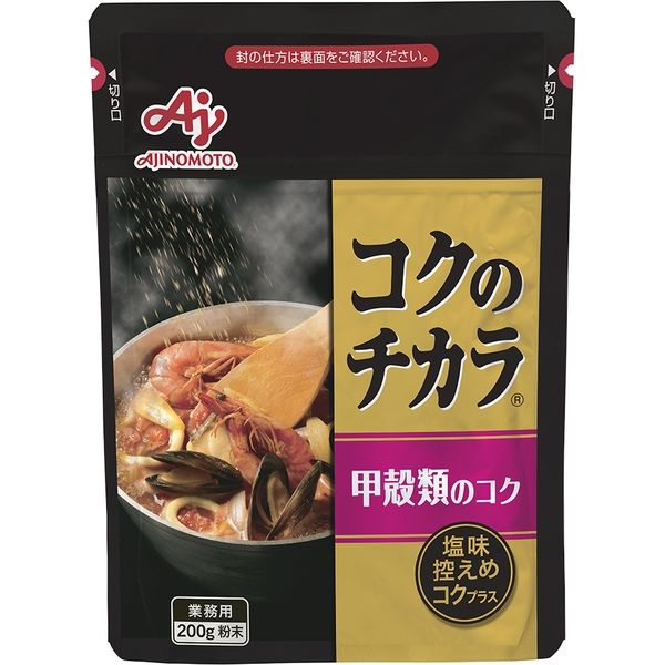 「業務用」 味の素 コクのチカラ 甲殻類のコク 128605 １ケース　200g×10PC　常温（直送品）