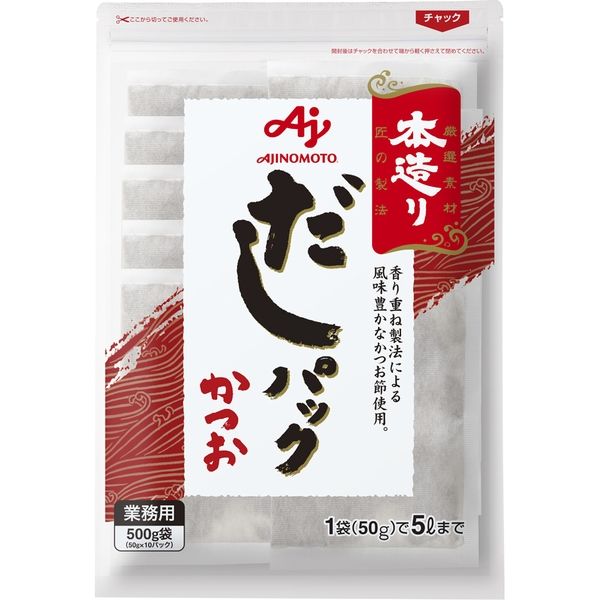 「業務用」 味の素 本造り だしパックかつお 61666 １ケース　（50gX10袋）×12PC　常温（直送品）