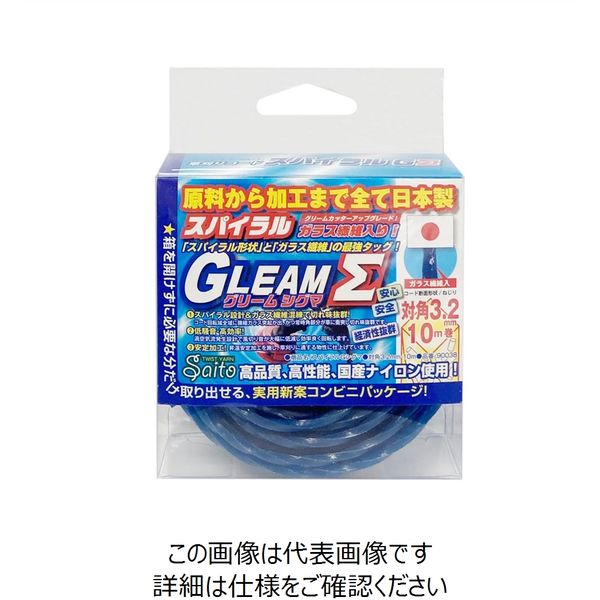 斎藤撚糸 草刈りコード スパイラルグリームシグマ 対角3.2mm 10M巻 90038 1セット(5巻)（直送品） - アスクル