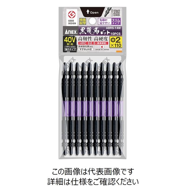 兼古製作所(ANEX) 黒龍靭ビット スリムタイプ 10本組 +2×110mm No.ABRSー14M No.ABRS-14M(2x110mm)（直送品）