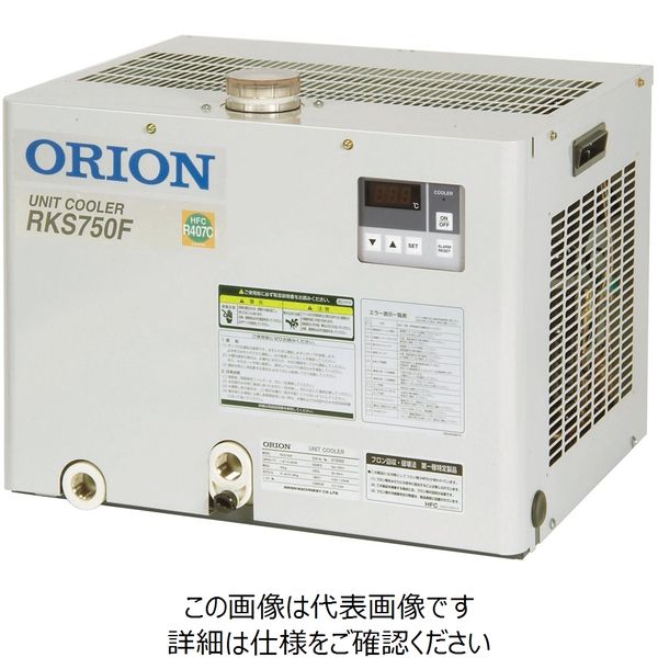 オリオン機械 ユニットクーラー RKS750F-W 1台（直送品） - アスクル