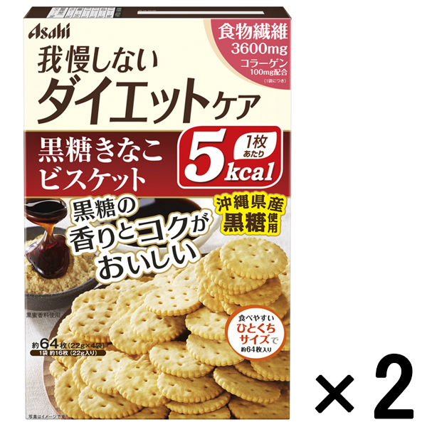 ダイエット食品 - 健康食品