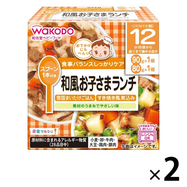 離乳食20個（12か月頃から。和光堂Wakodo、ピジョン、キユーピー