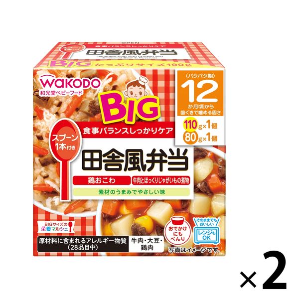 【12ヵ月頃から】WAKODO 和光堂ベビーフード BIGサイズの栄養マルシェ 田舎風弁当 1セット（2箱） アサヒグループ食品　ベビーフード　離乳食