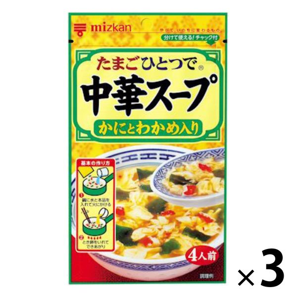 ミツカン 中華スープ かにとわかめ入り 1セット（3袋入） - アスクル