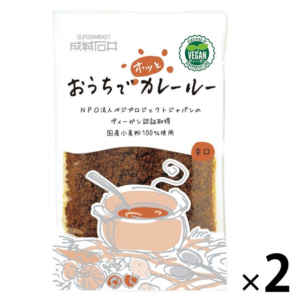 成城石井　おうちでホッとカレールー（辛口）　150g　1セット（2個）