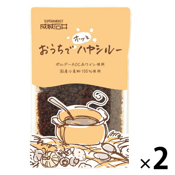 成城石井　おうちでホッとハヤシ　140g　1セット（2個）