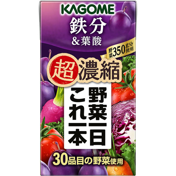 カゴメ　野菜一日これ一本超濃縮　鉄分　125ml　1箱（24本入）【野菜ジュース】