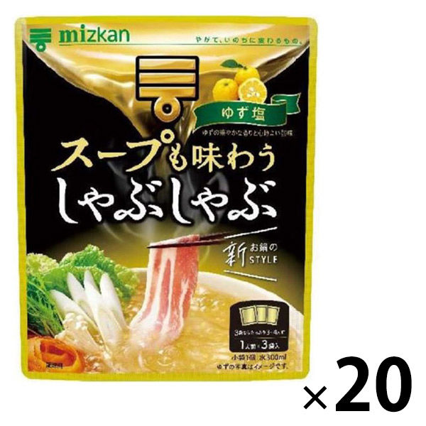 ゆず 販売 鍋 スープ