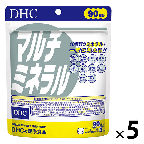 DHC マルチミネラル 90日分 ×5袋セット 【栄養機能食品】 ミネラル・健康 ディーエイチシーサプリメント アスクル