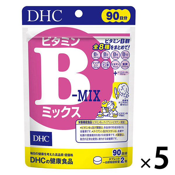 DHC ビタミンBミックス 90日分 ×5袋セット 【栄養機能食品】 ビタミン・健康 ディーエイチシーサプリメント