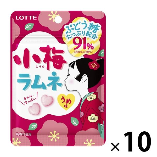 小梅ラムネ 10個 ロッテ 飴 キャンディ - アスクル