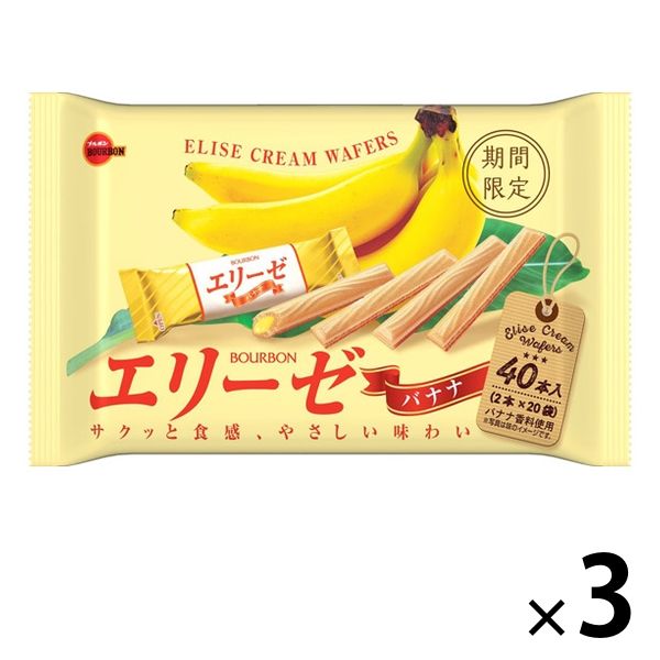 ブルボン エリーゼ バナナ 40本 3個 洋菓子