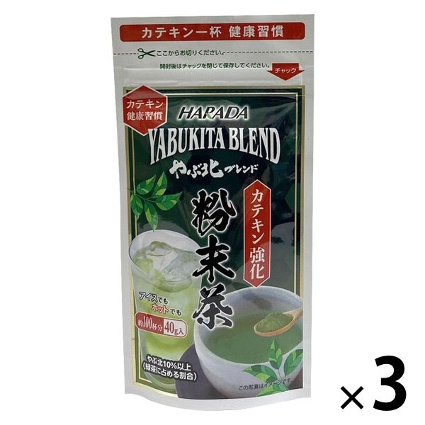 ハラダ製茶 やぶ北ブレンド カテキン強化粉末茶 1セット（120g：40g×3袋）