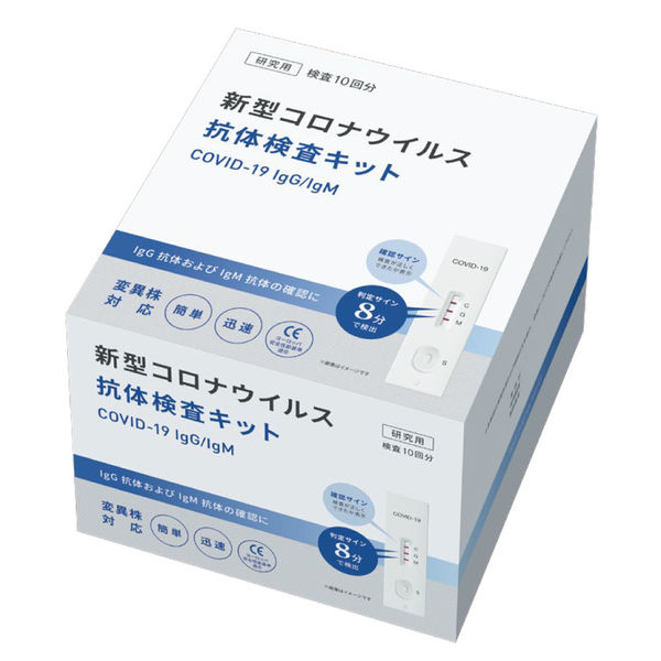 抗体検査キット 100回分 新型コロナウイルス 迅速検出 簡単 セルフ検査タイプ 個包装（直送品）