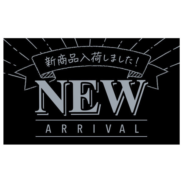 ササガワ アピールカード 名刺サイズ NEW ARRIVAL 16-5502 1 ササガワ アピールカード 名刺サイズ NEW ARRIVAL 16-5502 1