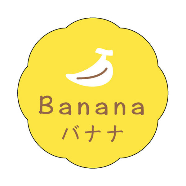 ササガワ 食品表示ラベル・シール　バナナ 41-10113 1冊(150枚入)（取寄品）