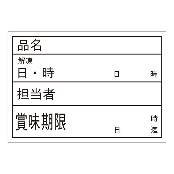 ササガワ 食品管理ラベル・シール　上質Ａ 41-10202 1冊(500枚入)（取寄品）