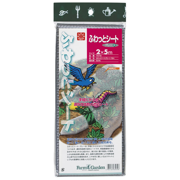 キンボシ 7079 ふわっとシート (グレー) 2X5m　1個（直送品）